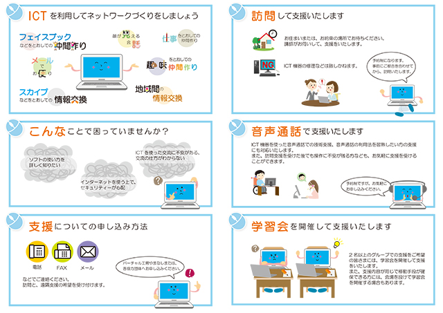 事業案内リーフレット裏面の画像